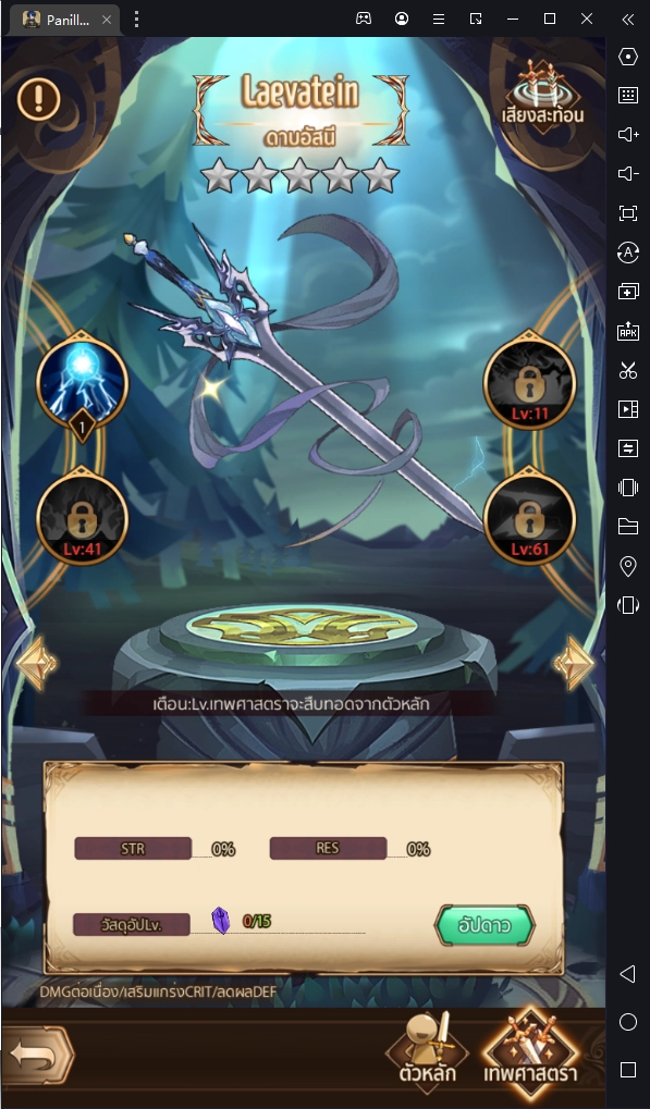 Panilla Saga เกมมือถือแนว Idle RPG กราฟิกอลังการ จัดทีมพร้อมตะลุยด่าน