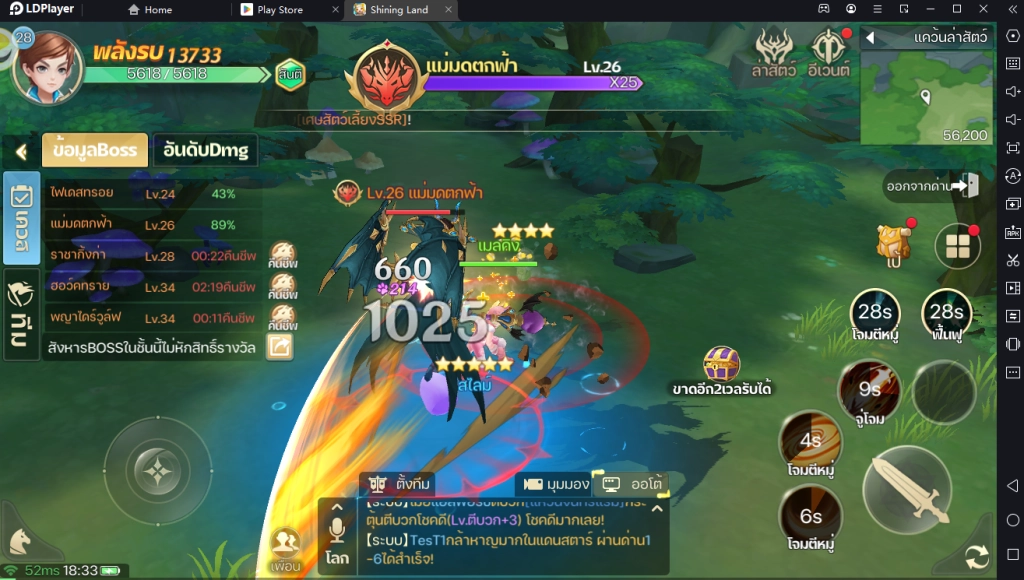 Shining Land : สัตว์เลี้ยงช่วยรบ เกมมือถือแนว MMORPG ตัวละครสุดน่ารัก