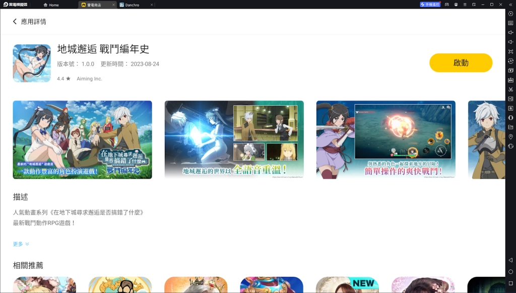 【攻略】《地城邂逅 戰鬥編年史》PC版遊玩指南|首抽教學