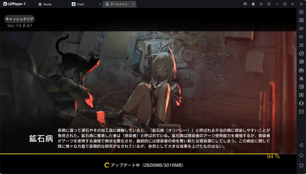 アークナイツアップデート後、LDPlayerで更新できない問題の解決方法
