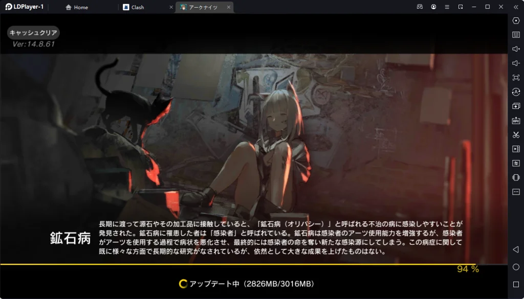 アークナイツアップデート後、LDPlayerで更新できない問題の解決方法