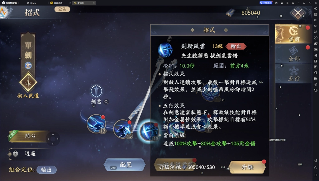 【攻略】《慶餘年》開服指南 長劍用法詳解