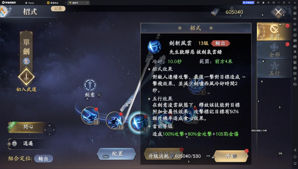 【攻略】《慶餘年》開服指南 長劍用法詳解