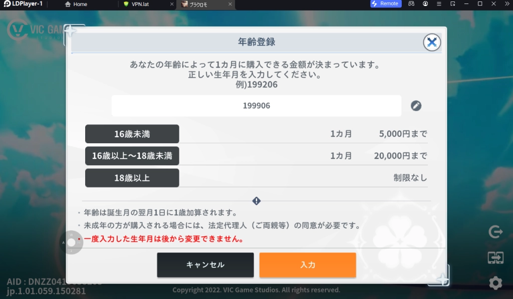 Black Clover M : Rise Of The Wizard King วิธี Reroll รีไอดีหาตัวละครที่ใช่เร็วแบบ 4 เท่า บน LDPlayer9 (ละเอียดทุกขั้นตอน)