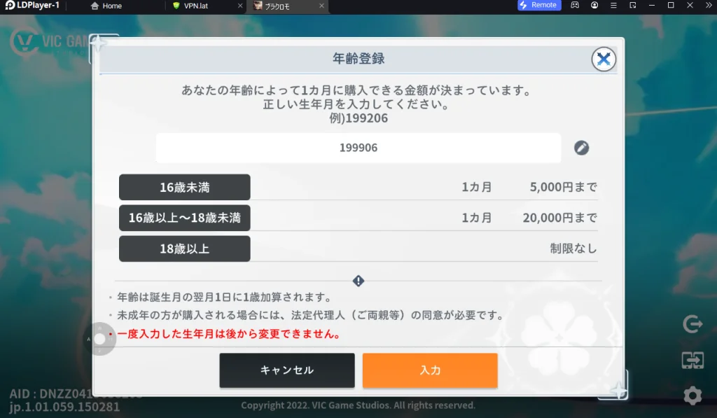 Black Clover M : Rise Of The Wizard King วิธี Reroll รีไอดีหาตัวละครที่ใช่เร็วแบบ 4 เท่า บน LDPlayer9 (ละเอียดทุกขั้นตอน)