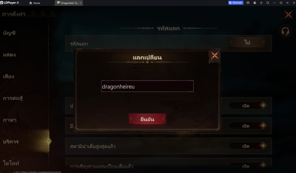 Dragonheir: Silent Gods แจก Giftcode 2025 (สิงหาคม) อัปเดตเรื่อยๆ พร้อมวิธีกรอกบน