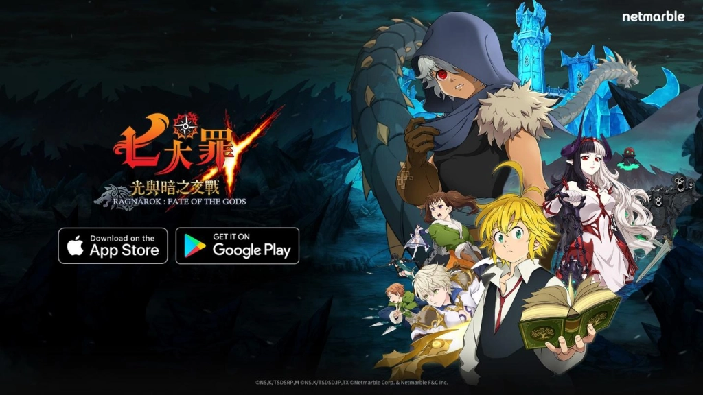 《七大罪：光與暗之交戰》歡慶『Ragnarok』慶典 推出全新活動與內容更新