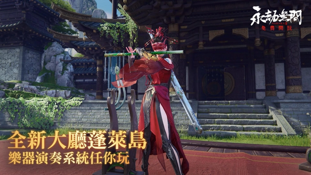 最強武俠大逃殺《永劫無間》永久免費啦!  2023電競展實景火羅國聚窟洲搶先曝光