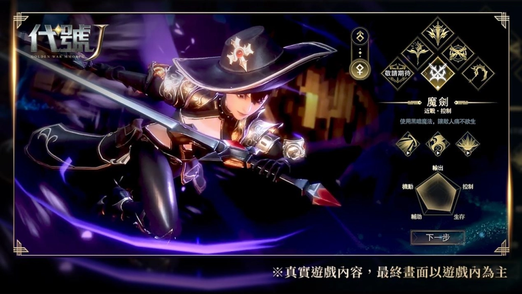 奇幻異世界革新MMORPG《代號J》尼諾測試將於9月6日正式展開！本日搶先開啟遊戲預下載！
