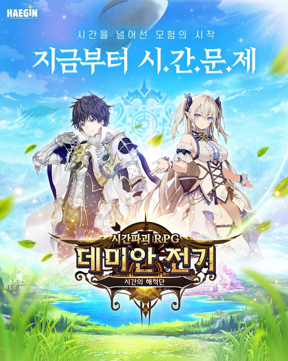 수집/방치 장점만 담았다, '데미안 전기' 13일 출시
