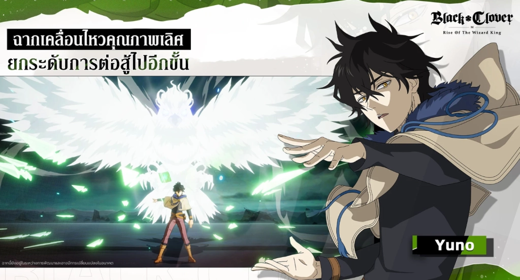แนะนำวิธีดาวน์โหลด Black Clover M: Rise Of The Wizard King เล่นบน LDPlayer9 แบบ 60-120 FPS