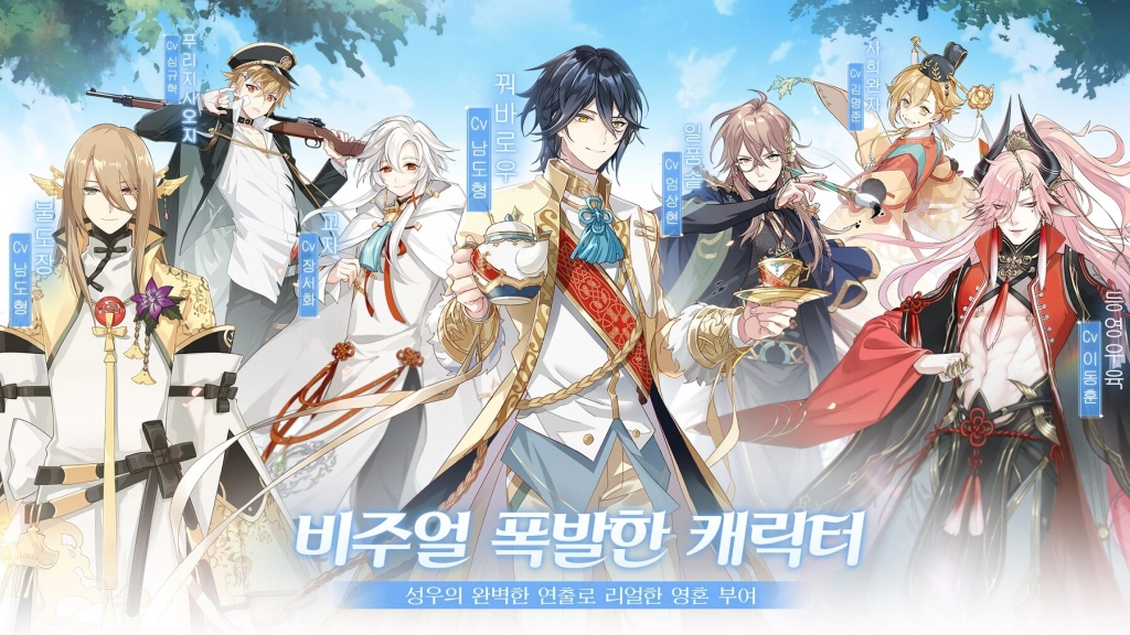 중화요리가 미청년으로, 미식 모에화 '식물어' 19일 출시