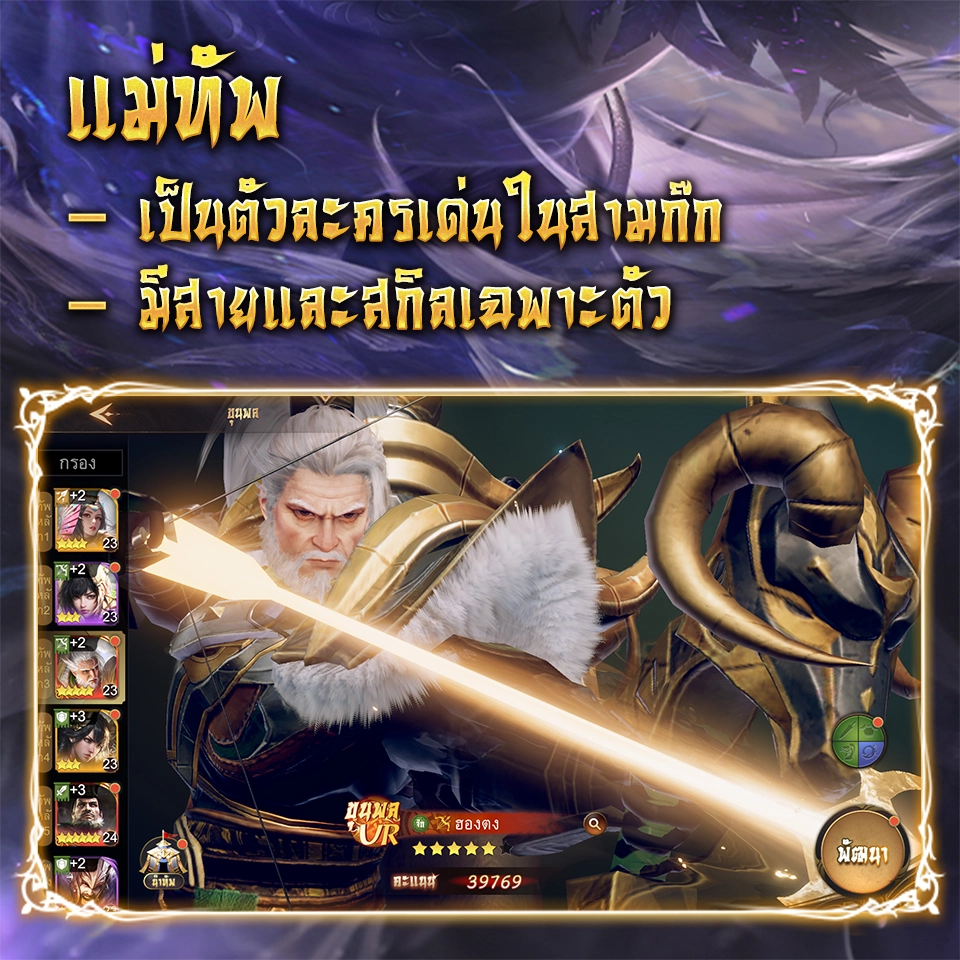 Samkok Tactics M (SEA) เจอกัน  5 ก.ย นี้สุดยอดเกมสามก๊กใหม่จาก Playpark รีบไปลงทะเบียนล่วงหน้ารับของรางวัลกัน บน LDPlayer9
