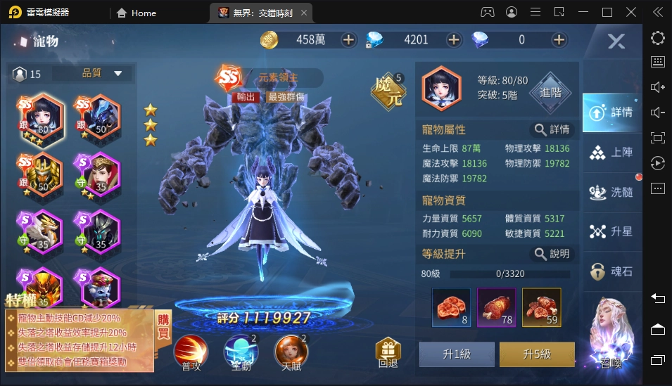 【攻略】《無界：交錯時刻》最適合新手的強力範圍職業「拳師」攻略