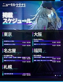 正式リリース前日11月23日(水)に生放送決定！ 『ドールズフロントライン：ニューラルクラウド』事前ダウンロードもまもなく開始！