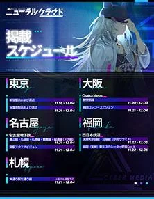 正式リリース前日11月23日(水)に生放送決定！ 『ドールズフロントライン：ニューラルクラウド』事前ダウンロードもまもなく開始！