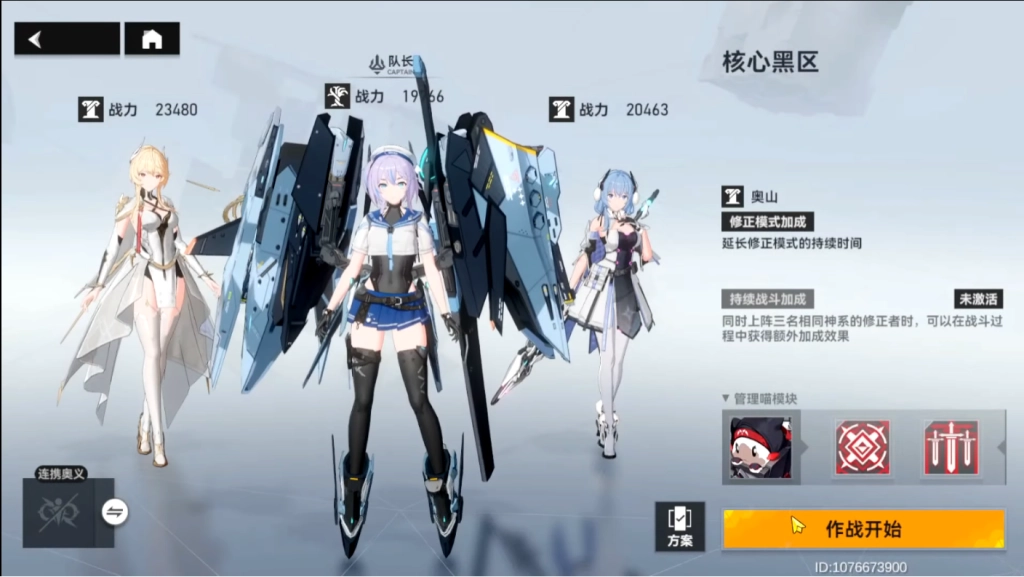 『HƯỚNG DẪN』Aether Gazer xây dựng đội hình và đội hình đề nghị