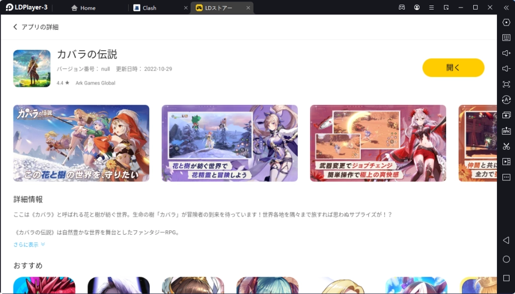 『カバラの伝説』自然系ファンタジーRPG本日正式サービス開始！PCでプレイしよう！