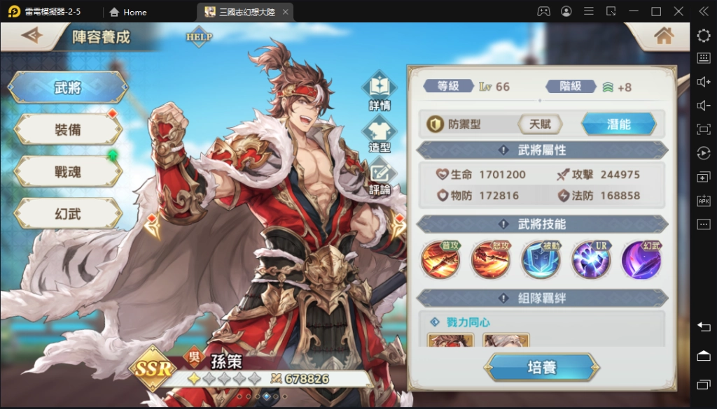 【攻略】《三國志幻想大陸》灼燒真實傷害的火燒隊攻略