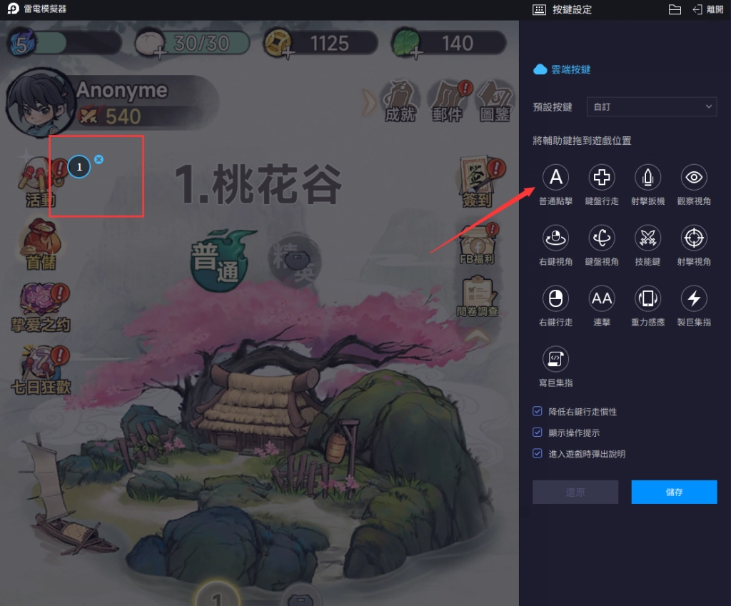 【攻略】《暴走小蝦米》 一鍵掛機推圖過本|精英關挂機教學