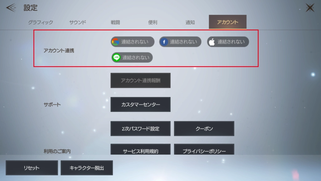 TRAHA INFINITY(トラハインフィニティ)PC版をダウンロード！プレイ方法をまとめ！
