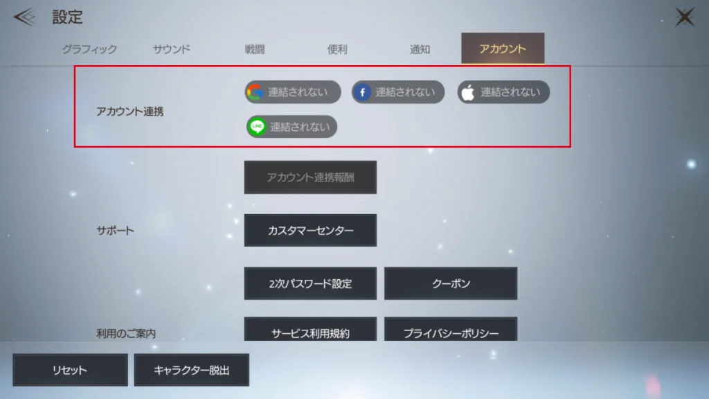 TRAHA INFINITY(トラハインフィニティ)PC版をダウンロード！プレイ方法をまとめ！