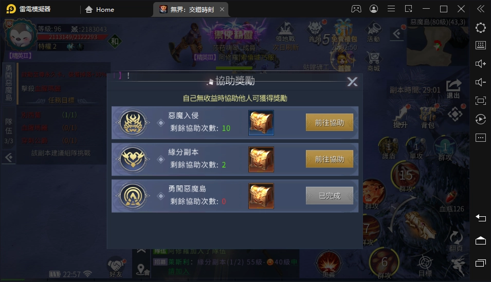 【攻略】《無界：交錯時刻》無課排行前40名心得分享｜戰力提升重點