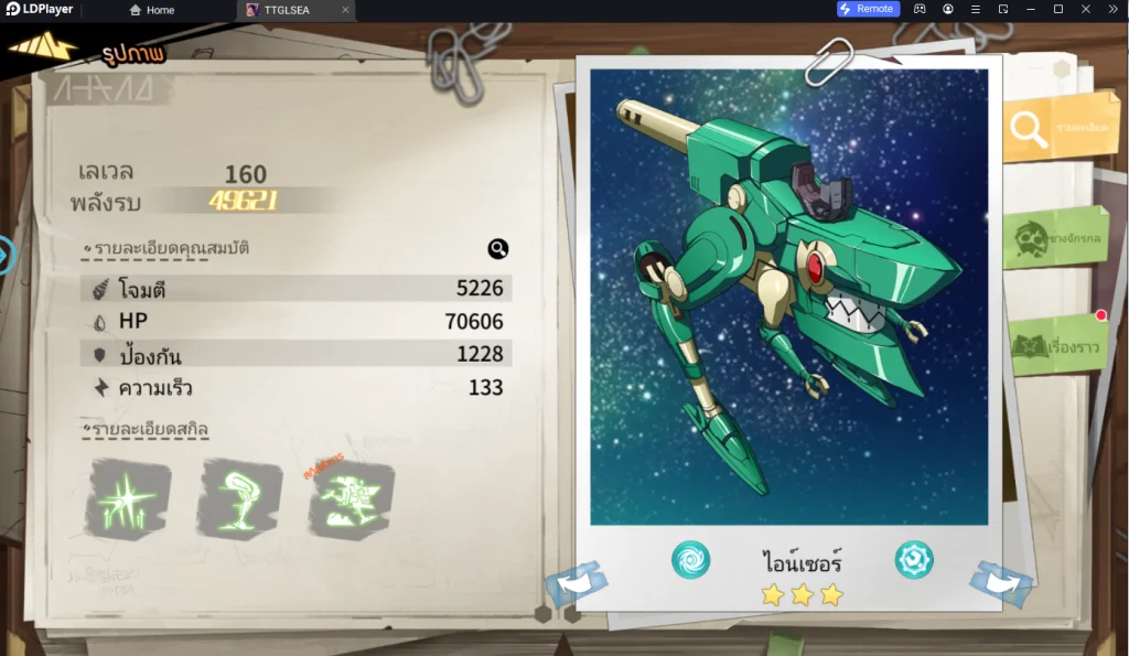 Tengen Toppa Gurren Lagann (SEA) Tier List Gunmen (กันเม็ง) เอาไว้ใช้ตอนเกมเปิดน่าใช้ภายในเกม บน LDPlayer9