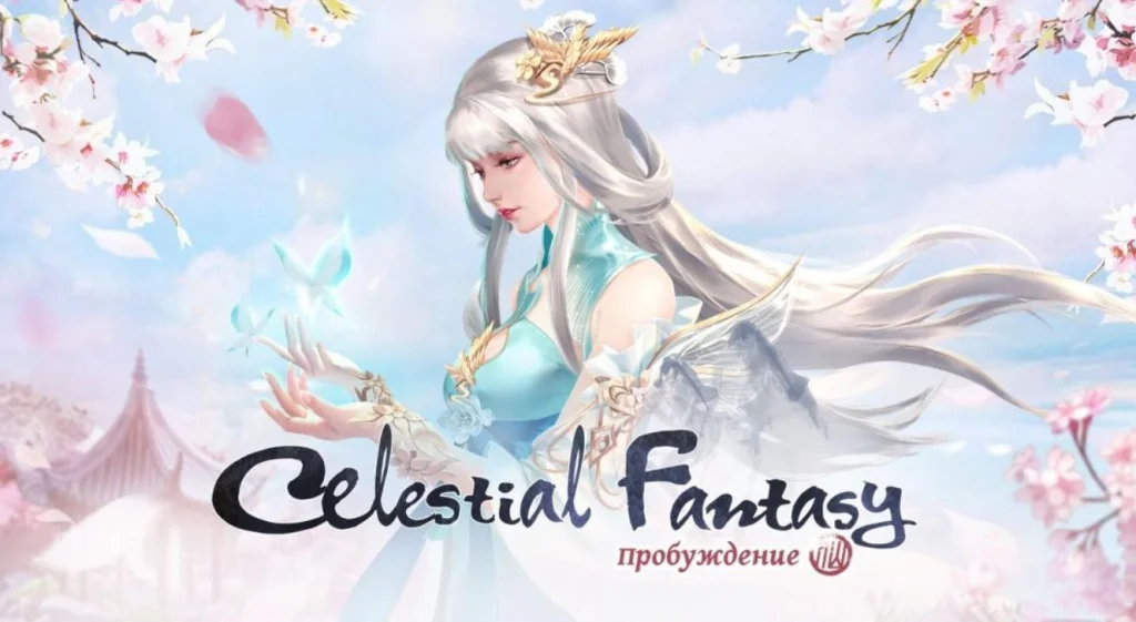 Играть в Celestial Fantasy: пробуждение&nbsp;бесплатно на ПК