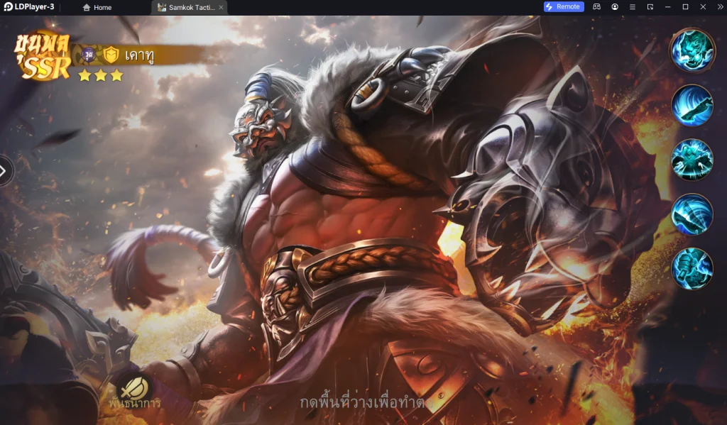 Samkok Tactics M (SEA) แนะนำตัวละครจัดอันดับสำหรับมือใหม่ควรหาไว้ในเกมบน LDPlayer9
