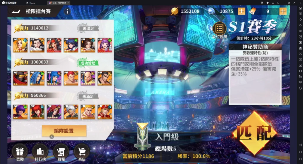 【攻略】《SNK:格鬥世代》快速隊伍組成教學 掌握核心方向不煩惱 (下方有禮包碼序號)