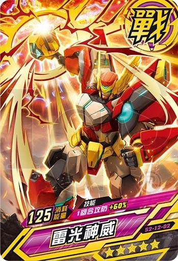 全新《機甲英雄 機鬥勇者》第12彈”魔王集結” 2023年7月6日全新上市