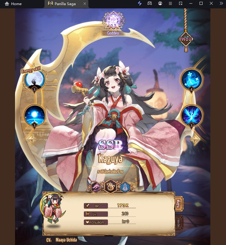 Panilla Saga (SEA) Tier List ตัวที่น่าปั้นภายในเกม มือใหม่ควรรู้!! (มีตัวเสริมด้วยนะ) บน LDPlayer9