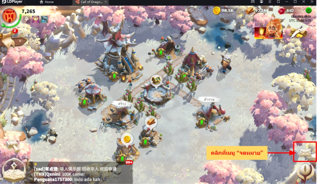 Call of Dragons (Global) แจก Giftcode โค้ดฟรีล่าสุด (ใช้ได้จริง!!) พร้อมวิธีกรอกบน LDPlayer9