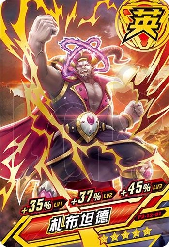 全新《機甲英雄 機鬥勇者》第12彈”魔王集結” 2023年7月6日全新上市