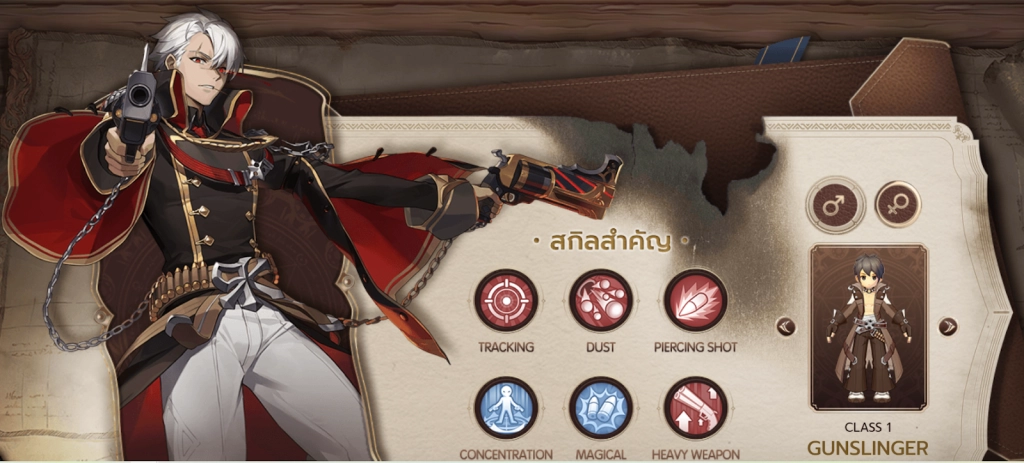 Ragnarok X:  Next Generation มาเช็คดูคลาสใหม่ Gunslinger มีสกิลอะไรพร้อมอัปเดตโค้ดใหม่ในเกม