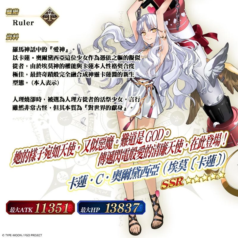 《FGO》繁中版情人節2022舉辦，12/1用御主之力傳遞愛吧！