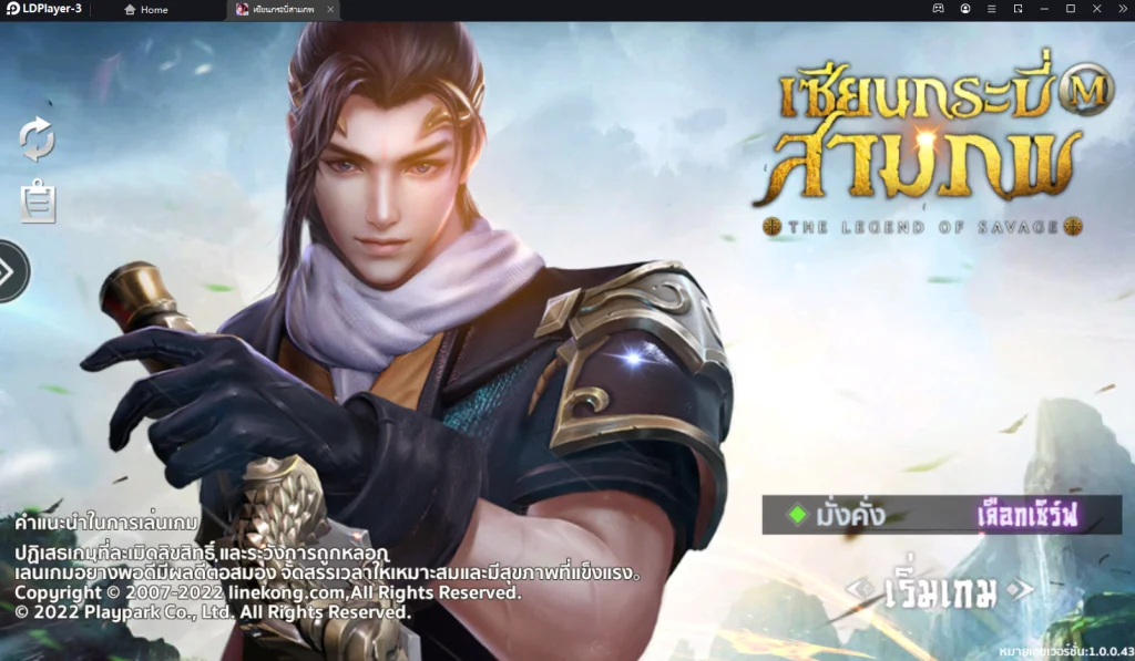 รีวิว เซียนกระบี่สามภพ M (CBT) มหาศึกสงครามข้ามภพจากซีรีย์จีนชื่อดังสุดยอดเกม MMORPG บน LDPlayer9
