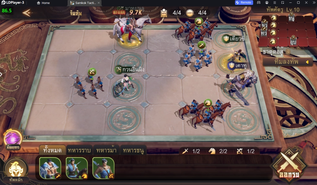 Samkok Tactics M (SEA) เกม 3D Tactical RPG เล่นแบบ 120 FPS แนะนำตัวที่ควรหา!! วิธี Reroll แบบโครตเร็วบน LDPlayer9