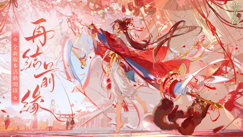 《陰陽師Onmyoji》全新SP紡願緣結神降臨！