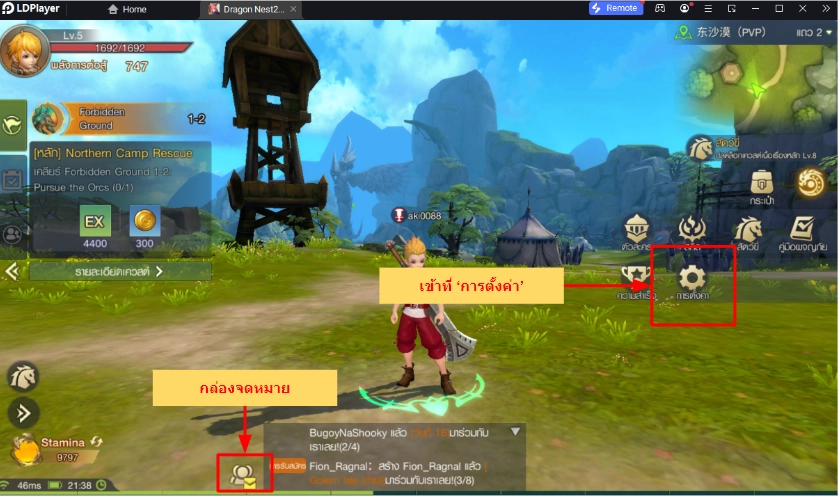 Dragon Nest 2: Evolution (Global) แจก Giftcode (3 โค้ด) อัปเดตเรื่อยๆ พร้อมวิธีกรอกบน LDPlayer9