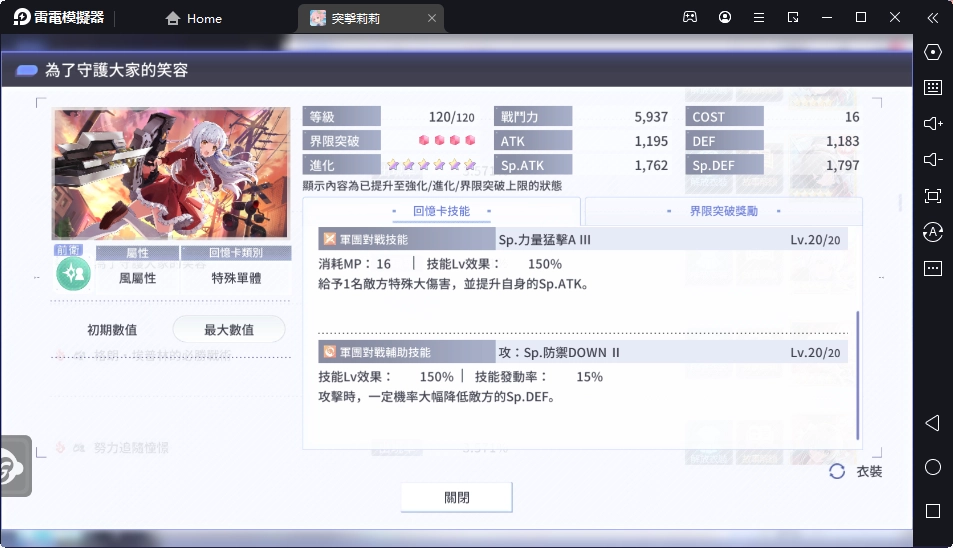 【攻略】《突擊莉莉Last Bullet》開服推薦5星回憶卡+卡池強度表