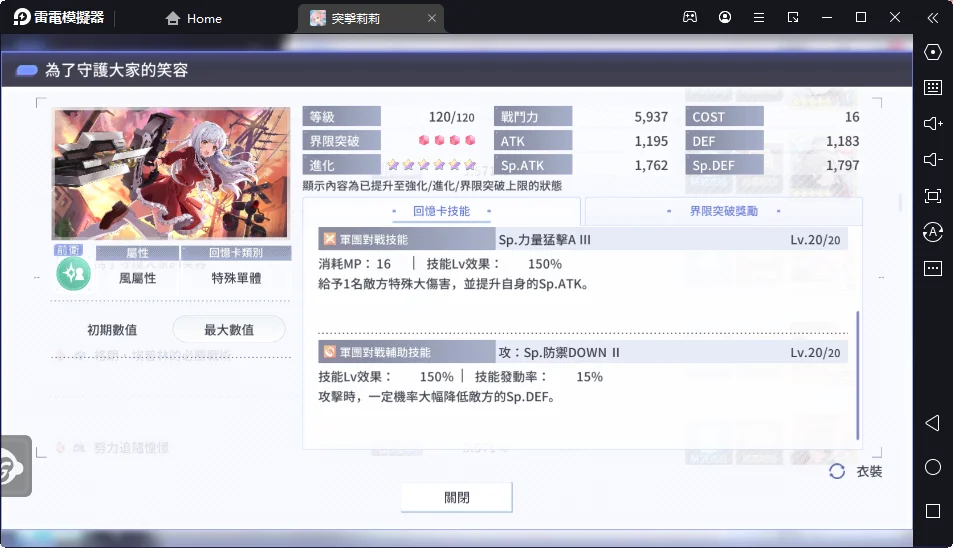 【攻略】《突擊莉莉Last Bullet》開服推薦5星回憶卡+卡池強度表