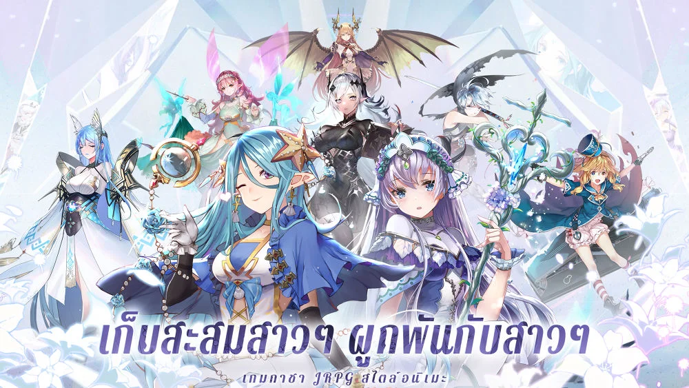 Girls’ Connect! เปิดให้บริการแล้ววันนี้ พร้อมเข้าไปสนุกกับเกมแนว Idle RPG!