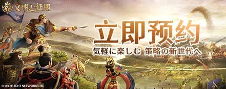 文明と征服：EOC 文明と征服：EOCギフトコード