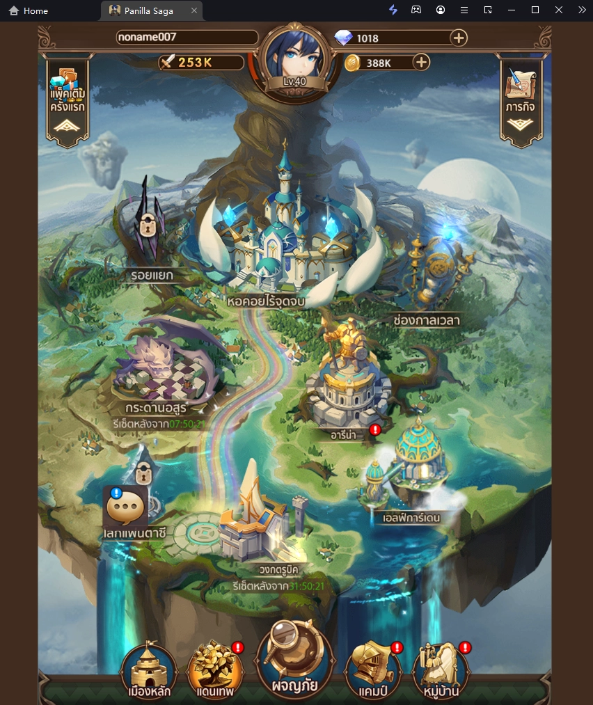 Panilla Saga (SEA) 5 เทคนิคการเล่นวิธีเล่นตั้งค่าบอท พร้อมเล่นแบบ FULLHD เต็มจอ บน LDPlayer9