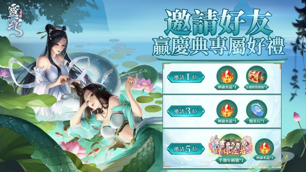 奇緣半載，幸甚有你，《靈蛇奇緣》半週年慶典隆重開啟
