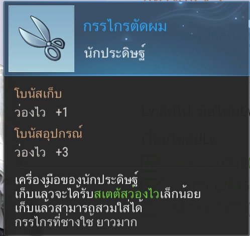 แนะนำ Revelation M  อาชีพเสริม ทุกอาชีพจุดเด่นและสิ่งที่ควรรู้ (ละเอียดสุดๆ) บน LDPlayer9