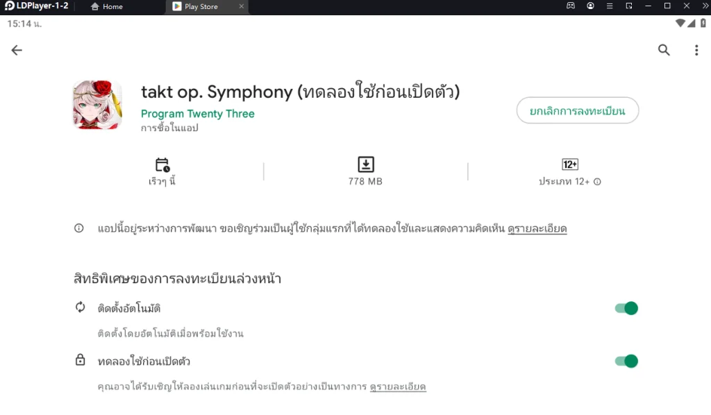 Takt op. Symphony SEA รีบไป Pre-register รับของรางวัลมากมายบนสโตร์ไทยได้แล้วพร้อมเปิดให้เล่น 28 มิถุนายนนี้!!