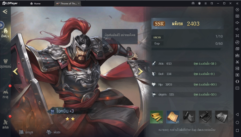Throne of Three Kingdoms เกมแนว Turn-Based เทคนิคจัดทีมกองทัพสามก๊กคว้าชัย